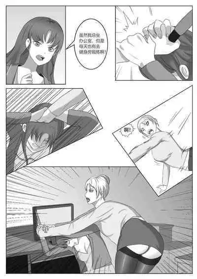 新人杀手的首次出击