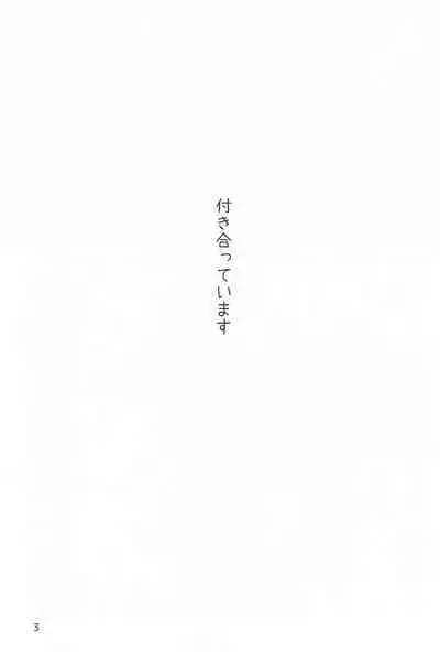 Senpai Mada Muri desu!!