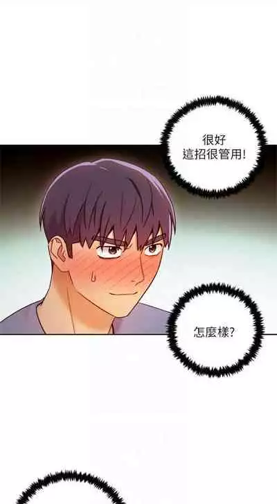 [週二] [Red-A & 頸枕] 繼母的朋友們 1-41 官方中文（連載中）