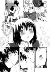 [Tsuruta Bungaku] Himitsu no