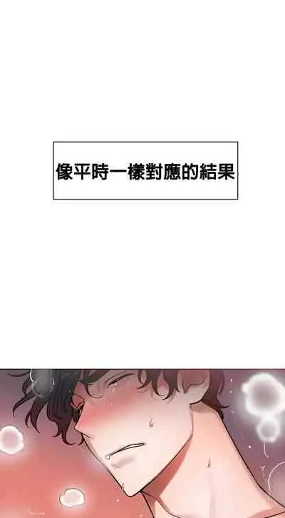 维持秘密的保安法 Ch.1-4