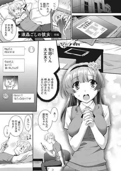 [John Sitch-Oh] Hiwaijitate no Fruits [Digital]