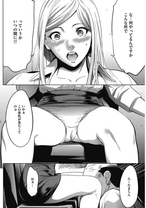 COMIC HOTMiLK Koime Vol. 5