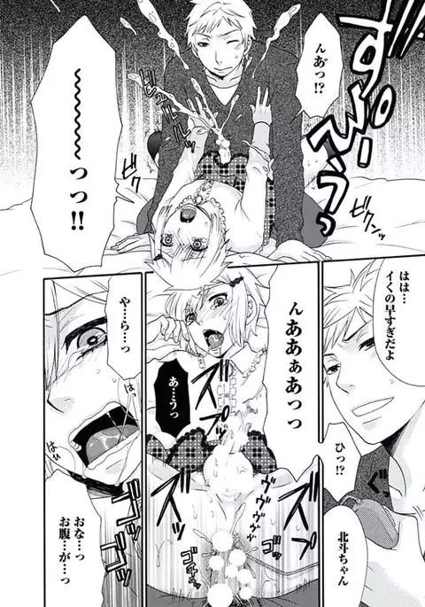 Otokonoko Queen wa Seijoui ga Nigate!?