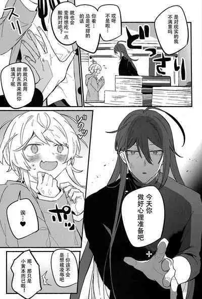 Kirai na Yatsu no Ero Doujin Yondetara Ero Doujin Mitai na Koto Sareta Hanashi