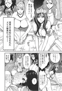 [Nagashima Chousuke] Kigenzen 10000 Nen no Ota Ch. 1-14