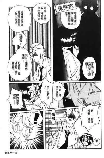 Tokubetsu Shinsatsushitsu特別診察室（Chinese）