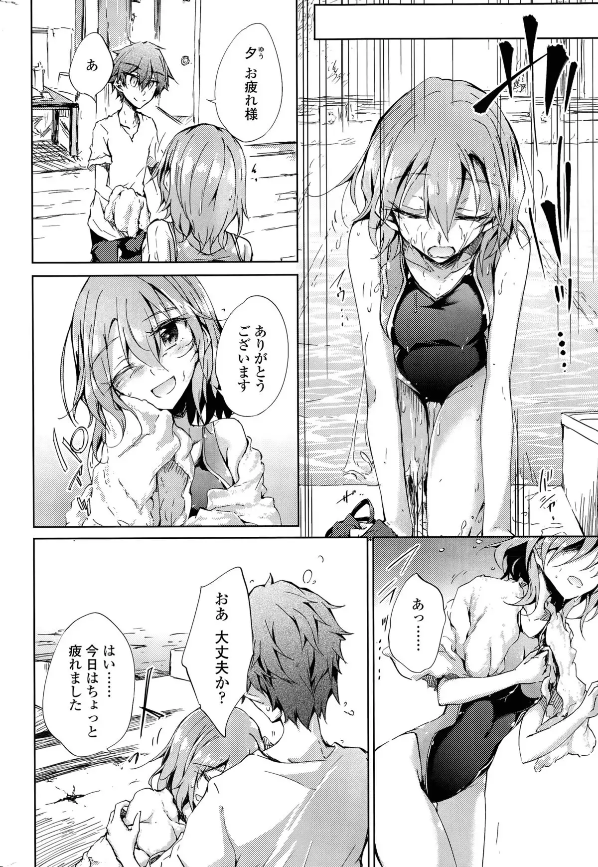 Utakata Ryou no Ningyo to ou Ch. 1-4