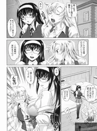 [Takaoka Motofumi] YANGOTONAIYO!