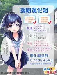 [Saotome Mokono] Kyououji no Ibitsu na Shuuai ~Nyotaika Knight no Totsukitooka~ Ch. 10 [Chinese] [瑞树汉化组] [Digital]
