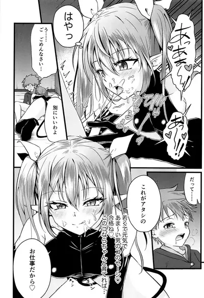 Futanari Succubus ni Anal Sodaterarete Gyaku Anal sareru Hanashi