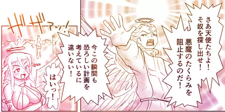 Akuma Musume Kankin Nisshi Series