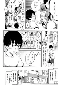 [Ichimatsu] Haitoku e Youkoso.