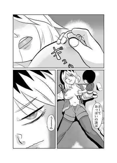 Tonari no Class no Gaki Daishou no Hahaoya wo NTR