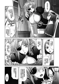 [Takaoka Motofumi] Rapiere [Chinese] [貪狼閣]