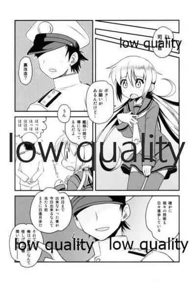 恋の砲雷撃戦始めるよ!!