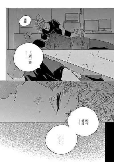 PERFECT FIT Ch. 1-7