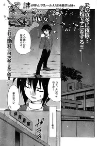 COMIC CanDoll 2009-01 Vol. 60