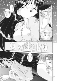 (C66) [RPG COMPANY2 (Umemachi Syouji)] MOON MEMORIES Vol. 2 (Sailor Moon) [Digital]