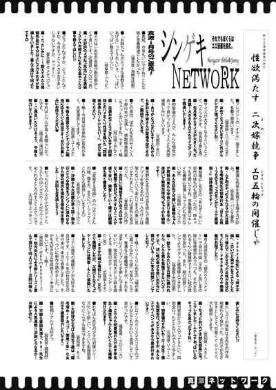 COMIC Shingeki 2021-08