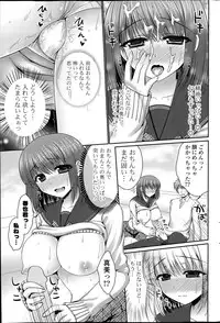 COMIC Potpourri Club 2014-06