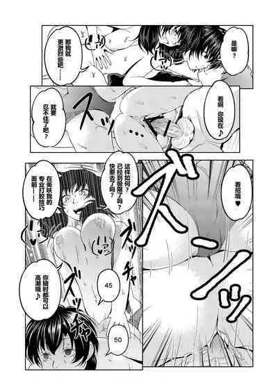 Saimin Stream #1.4（chinese）