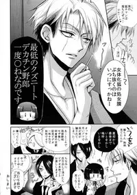 [ayafujii private circle (Fujii Aya)] Tanuki to Kitsune no Date-kai Sonogo. (Gugure! Kokkuri-san)