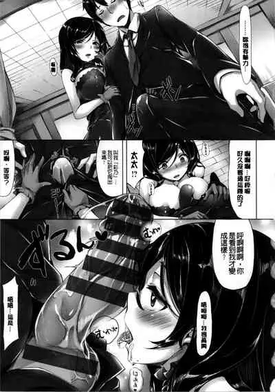 Ima Kimi ni Koi shiteru