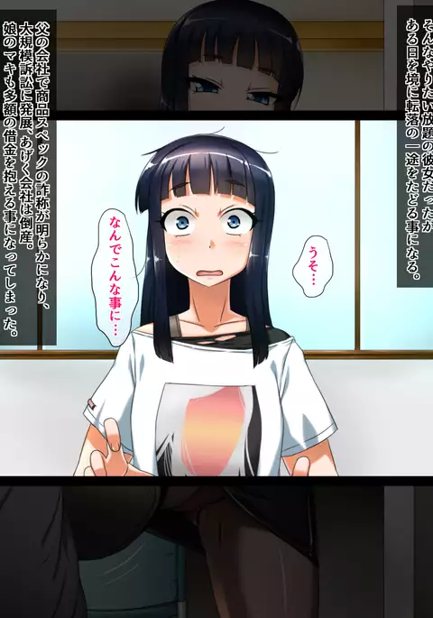 mou hazukashii～kurokami karisuma moderu tenrakugeki mudamou marudashi AV Ochi～