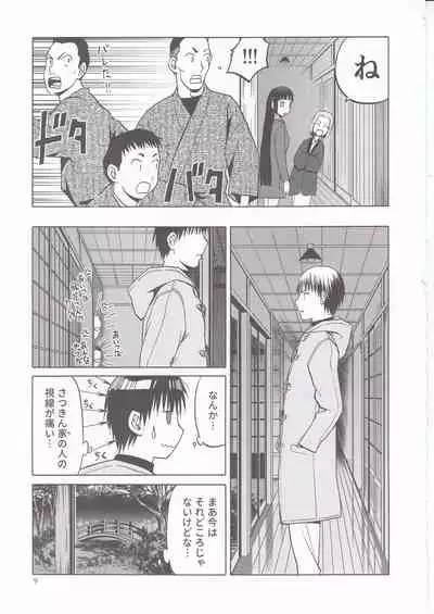 (C95) [Waku Waku Doubutsuen (Tennouji Kitsune)] blue snow blue scene.20