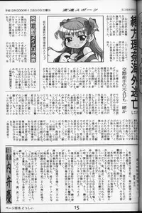 (C59) [Kousoku Kaiten (Yagumo Kengou)] WHITE ALBUM deyoroshiidesuka ?