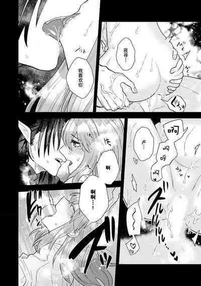 Kojirasekko, Akuma to Ecchi na Keiyaku shita Ken | 关于自卑少女与恶魔签订涩涩契约这件事 1-12 end