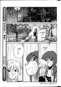 [TsuyaTsuya] Hirugao Ch. 1-2, 4, 14-37
