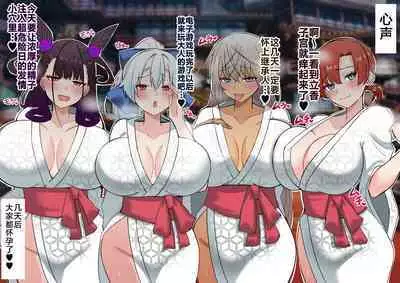 新年? 初・人妻と子作り❤︎