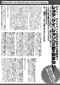 Manga Bangaichi 2010-07