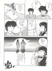 (C37) [Little Mermaid Henshuubu (Various)] LITTL MREMAID SELLECT (Urusei Yatsura, Maison Ikkoku)