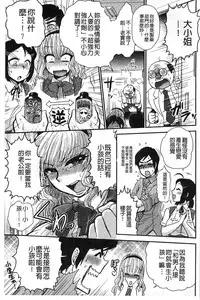 [BOSS Chin] New-ring ♥ TOIRO [Chinese]