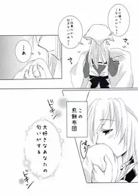 (C89) [Aimai Aigan Agitation (Hokuna Rin)] Anata to Watashi no Oomisoka. (Kantai Collection -KanColle-)