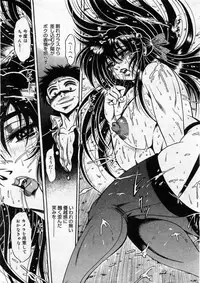 COMIC Megastore 2004-03