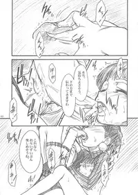 (C69) [MEKONGDELTA, DELTAFORCE (Route39, Zenki)] Darkness (Princess Crown)