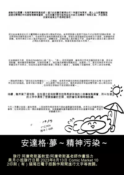 [Akuochisukii Kyoushitsu (Akuochisukii Sensei)] Underg Dream ~Seishin Osen~ | 安達格・夢 ~精神污染~ (Hirogaru Sky! Precure) [Chinese] [花火A梦便宜机翻] [Digital]