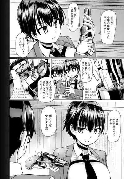 COMIC Penguin Club 2022-02 [Digital]