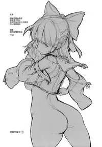 (Reitaisai 11) [Egao de Bouryoku (mogg)] MIKORAPE (Touhou Project) [Chinese] [CE家族社]