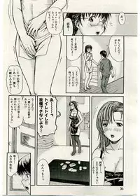 COMIC Shitsurakuten 2005-02