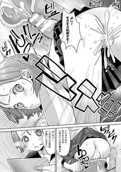 2D Comic Magazine Saimin NTR Vol.1