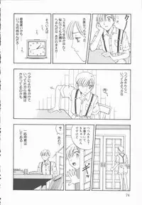 [Kobayashi Shounen] Inma no Sumu Yakata - Kawaita Hitomi