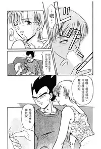 [Shima Sanmei] Dragon Pearl 01 [chinese]