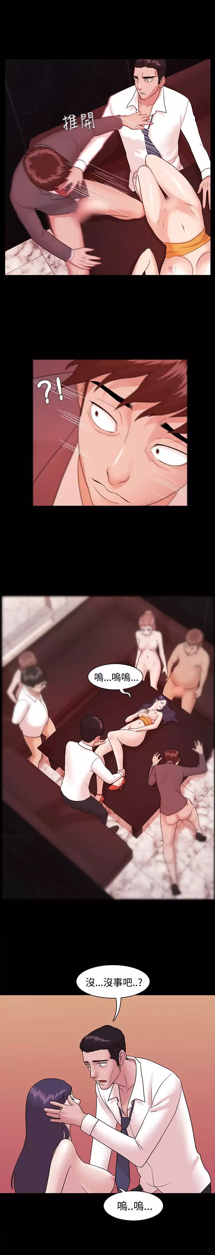 Looser Ch.1~6 中文