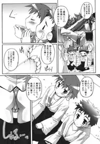 [Anthology] Shounen Ai no Bigaku EX 2