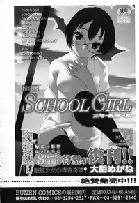 [Anthology] COMIC L.Q.M ~Little Queen Mount~ vol. 1